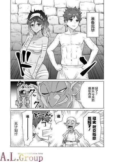 Isekai Danyu|异世界男优 02-1