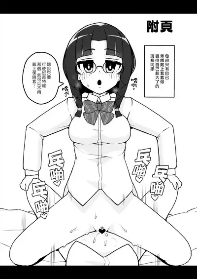 Chiaki-kun is Being Chosen! | ～由可愛的男孩子來當性處理員～ 千秋君被選中了啦！