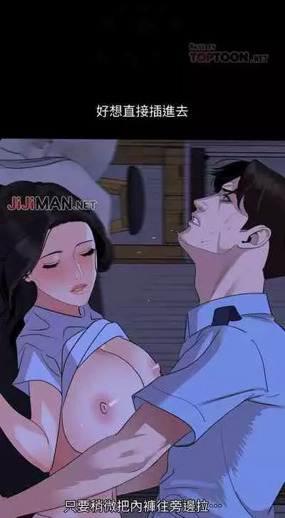 【周一连载】与岳母同屋（作者: 橘皮&黑嘿嘿） 第1~31话