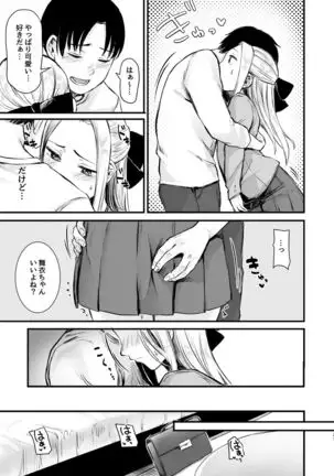 Cool-kei Netoge JK to Mankitsu Off-kai kara Hajimaru Love Ecchi