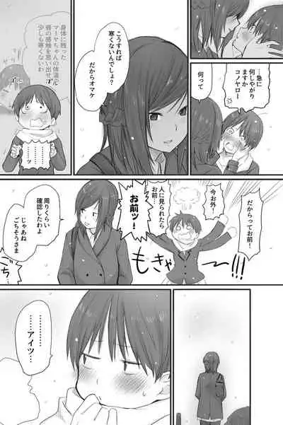 二人はそこまで親しくない。3