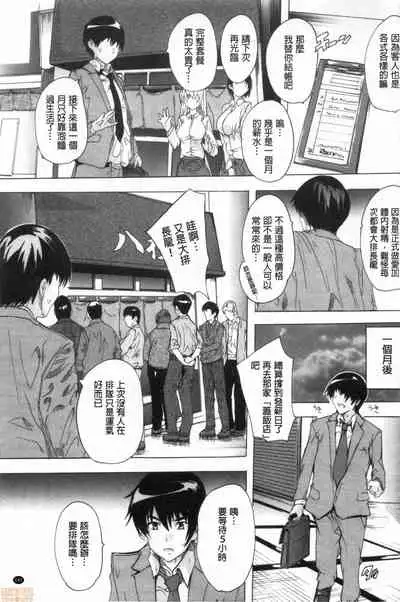 [Natsuka Q-ya] Haramase no Heya | 被授孕的部屋 [Chinese]