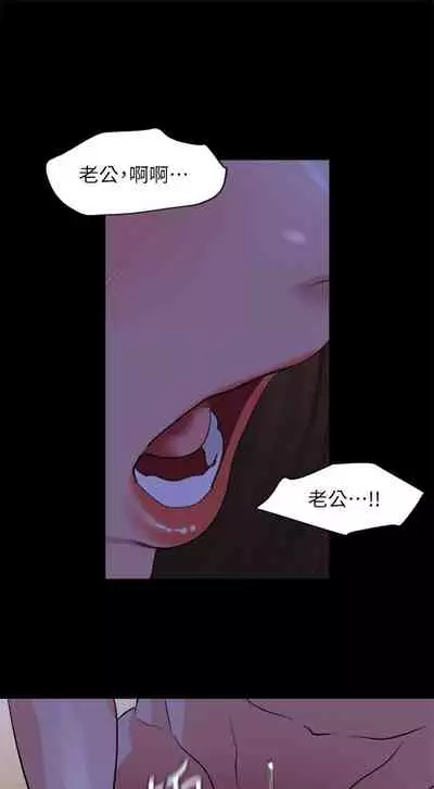 [橘皮 & 黑嘿嘿] 與岳母同屋 1-67 官方中文（完結）