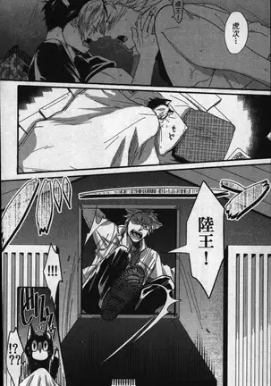 Hatsujou Kemono Hiyori | 發情野獸日和