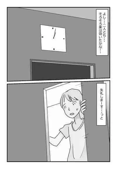 【近親相姦体験】いま父さん横にいるけど中で出しても良いよね？