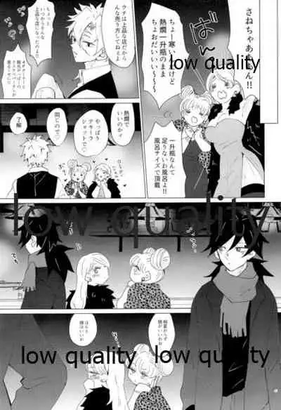 現在進行諸事万端・壱