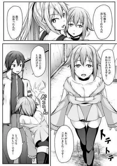 Cheat Skill "Shihai" Otsukatte Isekai Harem! 1-15