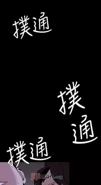【周一连载】与岳母同屋（作者: 橘皮&黑嘿嘿） 第1~31话