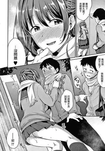 [Meganei] Shishunki no Obenkyou Ch.1-6 [Chinese] [變態紳士漢化組] [Digital] [Ongoing]