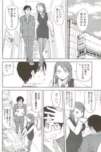 [Sano Takayoshi] Kazamidori Triangle Vol.3