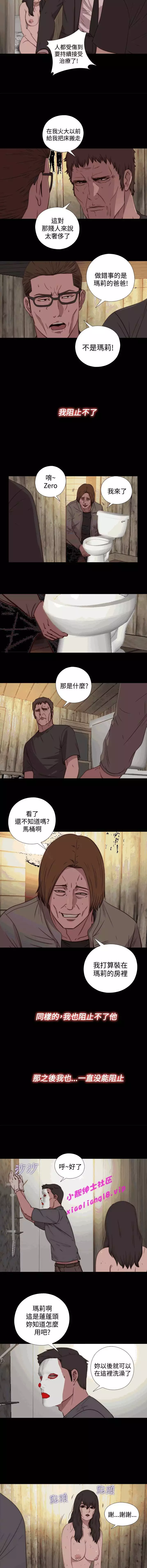 中文韩漫 傀儡玛莉 Ch.14-19