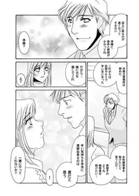 [Umino Yayoi & QMAOH] Reizoku no Hanazono 1-10