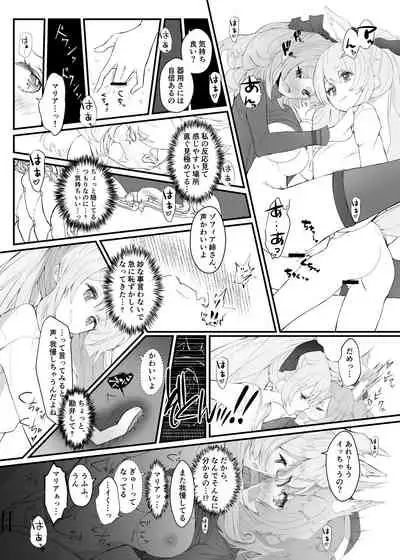 [analyst freedom (Matanuki Ponchi)] Zofia x Maria (Arknights)