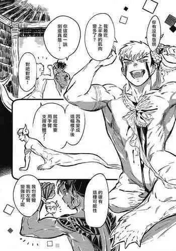 [Jnnkleche] Umi no Soko | 深海之中 特典 [Chinese] [Digital]