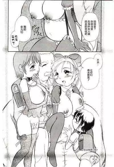 [Sudou Ruku] Reisiki-Rabu-Ra ch.1-3 [Chinese] [不咕鸟汉化组]