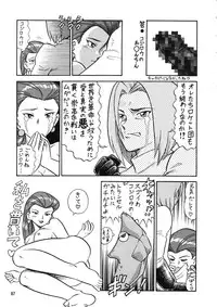 (C53) [Ganso Sonoda Ya (Various)] Chousen Ame 12 (Various)