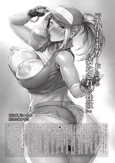 Kakutou Musume wa Otoshigoro