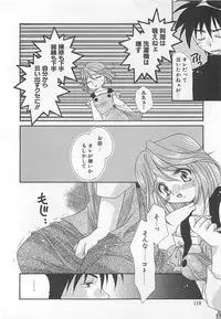 [Nagi Ayame] Anata dake ni Tsuiteiku.