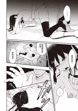 Manbiki JK to Muteki no Oji-san