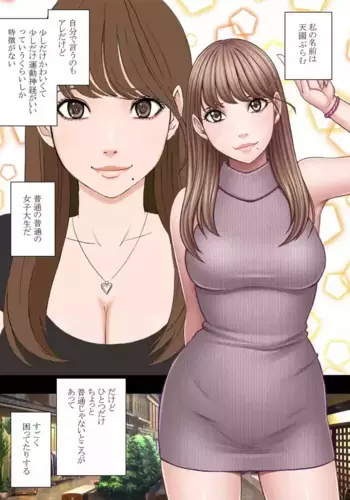 [Crimson] Chikubi de Sokuiki shichau Joshidaisei 1?4series