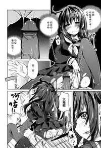 [Azuma Sawayoshi] Senpai wa Minimum Girl | 学姐是小小只的女孩子 [Chinese] [btboy12个人汉化]