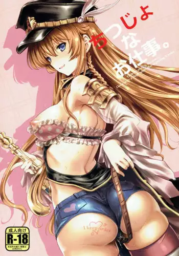 (Fata Grande Kikuusai) [Uguisuya (Uguisu Kagura)] Chitsujo na Oshigoto. (Granblue Fantasy)