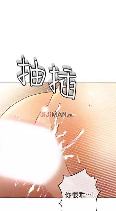 【周二连载】继母的朋友们（作者：Red-A&頸枕） 第1~68话