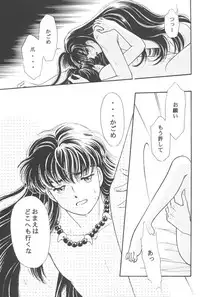 Tsuitachi no yoru (Inuyasha)