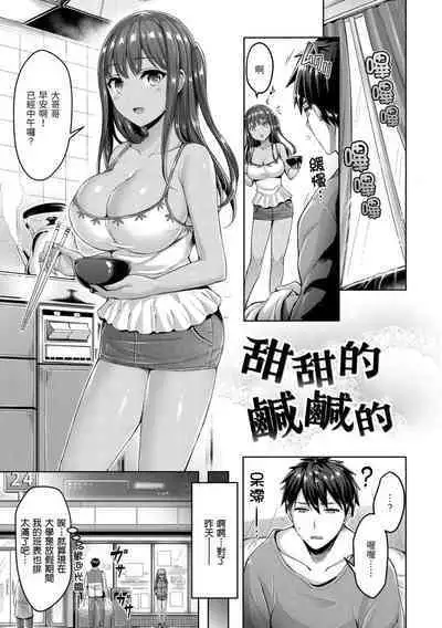 Hamechichi! - Let's Make Love Oppai! | 狂戀歐派!