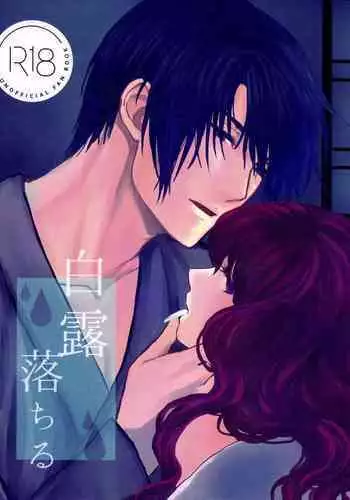 (C94) [Irodori Midori (Mitori Iro)] Hakuro ochiru (Akatsuki no Yona) [Textless]