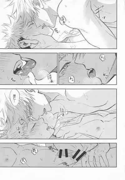 (Houkago Utopia DR2021) [Monochrome Kit (Mitsuya)] Nugasete Ageyokka (Jujutsu Kaisen)