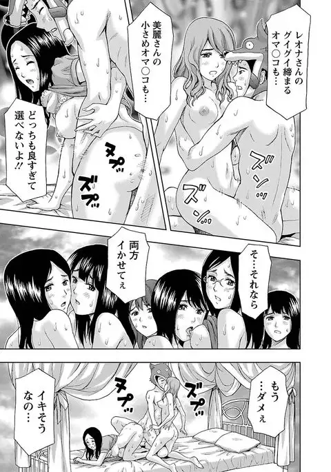 Ookami Otoko - Wolfman