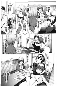[OKAWARI] Netori Ganbou [Chinese]