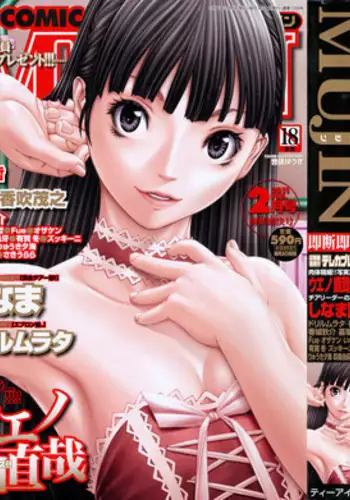 COMIC MUJIN 2011-02