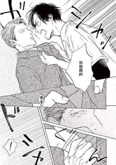 [Dayoo] Lonely Playground 1-9+番外1-2 完结 [Chinese] [拾荒者汉化组] [Digital]