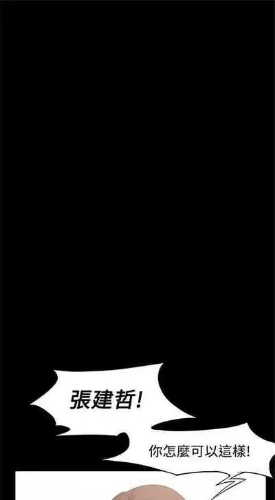 [週五] [洋世 & 經文旗] 衝突 1-113 官方中文（連載中）