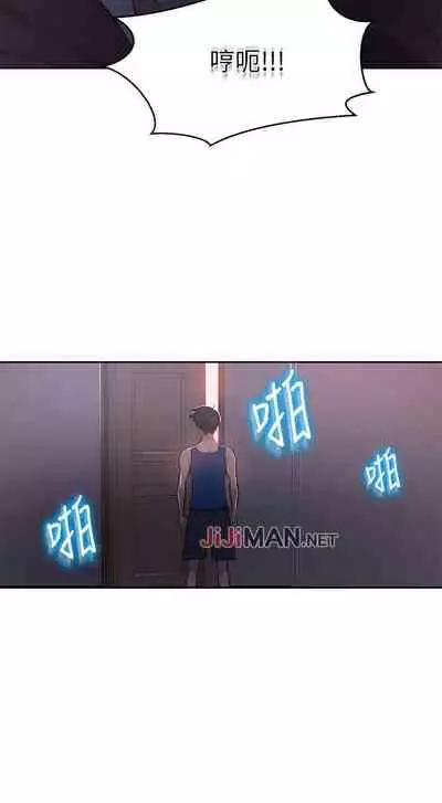 【周六连载】秘密教学（作者：美娜讚 & 鋼鐵王） 第1~59话