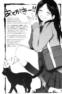 [Uekan] Suki no Sign wa | 喜歡的徵兆是？ [Chinese]