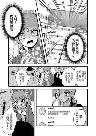 sayonara watashi no hoshi | 别了，我的星星（doujinonna yuri anthology）