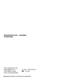 [AquaDrop (Mikami Mika)] Anetoritorare [Chinese] [空気系☆漢化] [Digital]