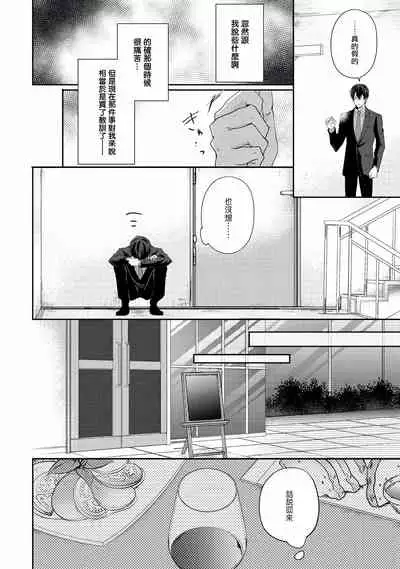 [Yamachi] Drastic f Romance | 激烈的F罗曼史 Ch. 1-2 [Chinese] [拾荒者汉化组] [Digital]