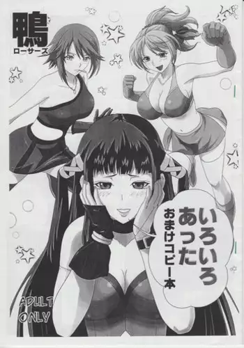 (C75) [Kamoro-Sa-Z (Migiyori, Oobanburumai)] Iroiro atta Omake Copy Bon (Rosario + Vampire)