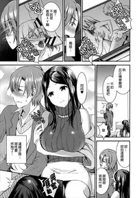 [Otabe Sakura] Aimitsu Yuugi | 愛蜜遊戲 [Chinese] [無邪気漢化組]