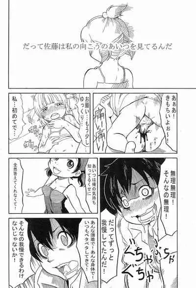 (Triplet Rhapsody 7) [Kokoa Agepan (Omiso, kek, Reika)] 3 story (Mitsudomoe)