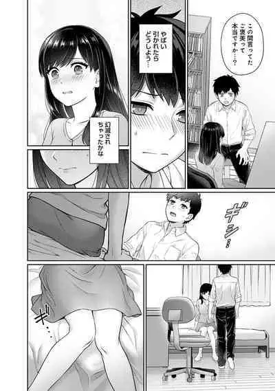 Sensei to Boku Ch. 1-12