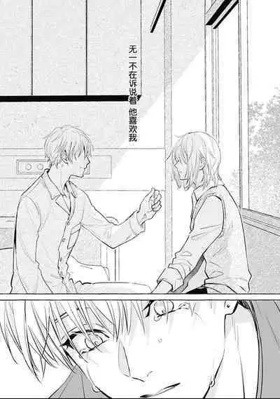 Haru no mizu｜春之水