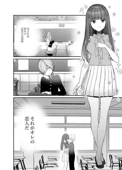 恋人♂が不良♂に寝取られる話