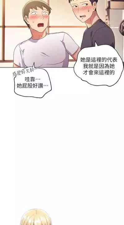 【周二连载】继母的朋友们（作者：Red-A&頸枕） 第1~46话