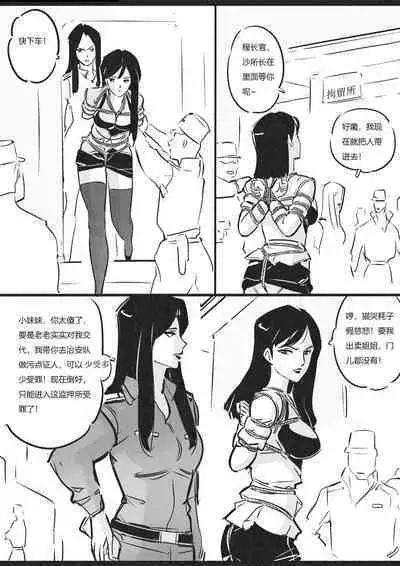 侠盗姐妹花的A国历险2