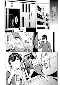 [Okawari] otona ni naru kusuri Ch. 1-9 [Chinese] [Kirin个人汉化]